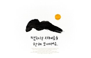 설 이미지 모음~ 새해 복 많이 받으세요