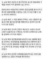 427 판문점 선언 전문.