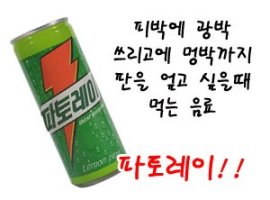 재미있는 글귀....