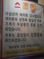 미성년자 여러분.. 감사합니다..