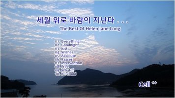 [연주곡]세월 위로 바람이 지난다.