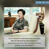 강선영 준장 여군 첫 소장으로 진급 강선영 준장은 누구인가