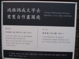 감로사(甘露寺) _ 백운 이규보(白雲 李奎報 1168~1241) / 강화도 해넘이마을에서