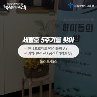 [카드뉴스] 「국민안전의 날」 4.16 세월호 참사 '그날'을 기억하는 특별전시회 '아이들의 방'