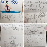 높은하늘반의 가을 이야기