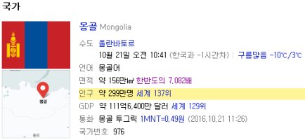 에스키모와 몽골족이 손님에게 아내를 빌려주는 이유?
