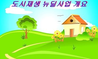 토지는 순수하다 /2018년 토지보상금 16조 풀린다