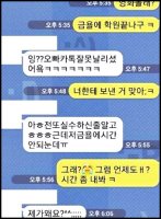 웃긴 카톡사진 모음 , 빵빵터지는 카톡유머사진