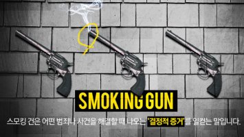 [리포트+] "사퇴 없다" 검찰총장의 자신감..'스모킹 건' 쥐고 있나?