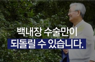 백내장수술!! 백내장수술경력이 많은곳이 어디일까요?^^