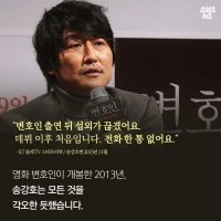 개념연금술사 송강호