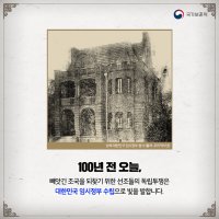 [4.11일 대한민국 임시정부 수립일]