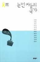 세월호 6주기를 기억하며