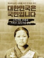 경기도교육청, 대한민국 임시정부 수립 100주년 공익캠페인