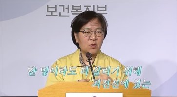 "정은경" 질병관리본부장