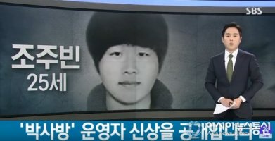 파렴치범 ‘박사’는 25세 조주빈...경찰, `n번방` 26만 회원 추적한다