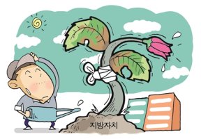 지방자치의 날 의미 & 행사