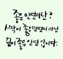 인연 이미지