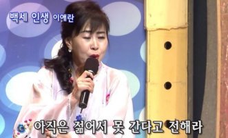 백세인생 악보 및 가사