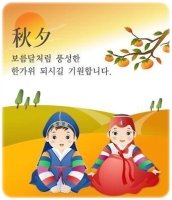 달뺑가족 홈메이드 추석 송편