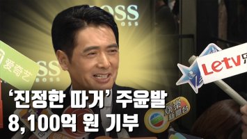 [字幕ニュース] 英雄の本当に姿..ズユンバル 