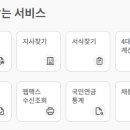 국민연금관리공단 이미지