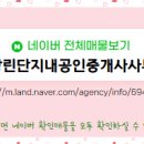 산공인중개사사무소 이미지