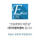 씨앤씨종합건설㈜ 이미지