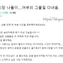 진솔할인마트 이미지