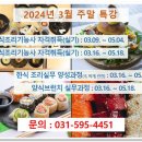 05-1 한식조리기능사 자격과정 이미지