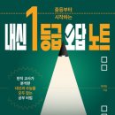 내 생애 책 한권 쓰기 수업 베리타스알파