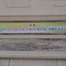 충북복지연합요양원