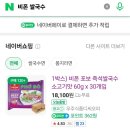 쌀국수 빌런이 된 요즘 주 4일 쌀국수 먹은 후기