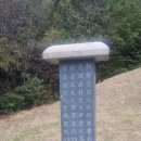 반남박씨 묘역 | 반남박씨 이조판서 박세당 묘