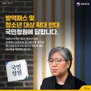 방역패스 및 청소년 대상 확대 반대 국민청원에 답합니다 (돌파감염 0.2%, 청소년 접종률/발생률) 이미지