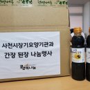 용현농협콩행복나눔