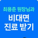더편한 의원 네이버블로그