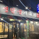 다래정 | 영등포 시장 맛집 '다래정연탄불생고기' 솔직후기