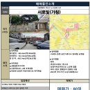 (주)에이치부동산중개법인 이미지