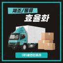 (주)휴먼물류