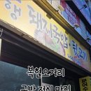 건행뒷고기