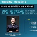 (주)인바스켓학원