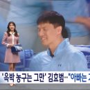 만년 꼴지 삼성 썬더스 농구단의 한줄기 빛 이미지