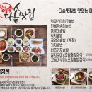 다솥맛집 이미지