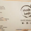 메이드빈 이미지