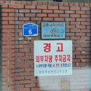 내곡주공아파트 이미지