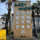 모모분식 네이버블로그