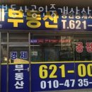 토금공인중개사사무소 이미지