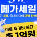애드트립