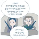 환장한다 며느라기 작가님 다른작품.. 이미지